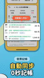 簡單記帳 - 天天掌握生活收支 screenshot