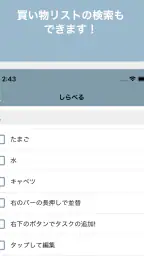 買い物リスト - シンプルお買い物メモ screenshot