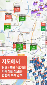 경매알리미 - 아파트, 부동산 경매 screenshot