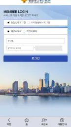 교통민원24(이파인) screenshot