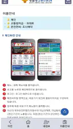교통민원24(이파인) screenshot
