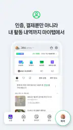 네이버 - NAVER screenshot