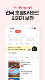 놀이의발견 - 우리 가족 여가 고민 해결사 screenshot