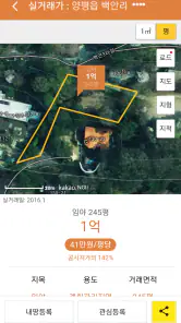 땅야 - 토지 실거래가 조회 및 매매 screenshot