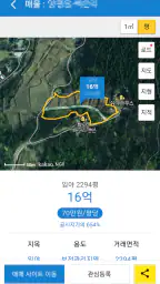 땅야 - 토지 실거래가 조회 및 매매 screenshot