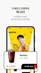 메가MGC커피 screenshot