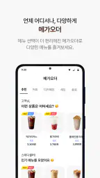 메가MGC커피 screenshot