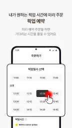 메가MGC커피 screenshot