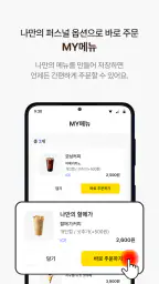 메가MGC커피 screenshot