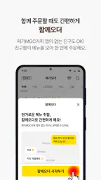 메가MGC커피 screenshot