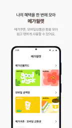 메가MGC커피 screenshot