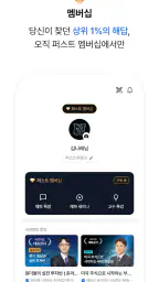 바로이집 - 내가 결정하는 중개수수료 screenshot