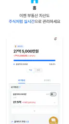 바로이집 - 내가 결정하는 중개수수료 screenshot