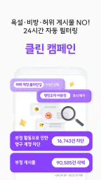 바비톡 - 1,000만이 선택한 대표 성형/시술 플랫폼 screenshot