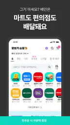배달의민족 screenshot
