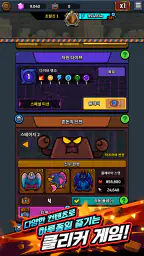 벽돌 주식회사 : 방치형 총알 키우기 screenshot