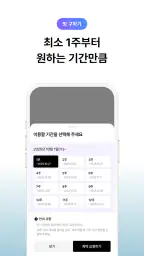 삼삼엠투 - 단기임대 부동산 앱 33m2 screenshot