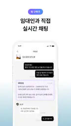 삼삼엠투 - 단기임대 부동산 앱 33m2 screenshot