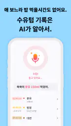 쑥쑥찰칵 - 아기 사진 공유 사진 정리 육아앱 screenshot