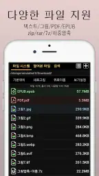 아라-만화뷰어,텍스트뷰어,스캔뷰어,소설뷰어 screenshot