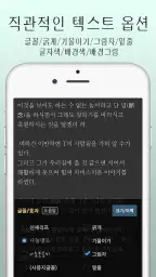 아라-만화뷰어,텍스트뷰어,스캔뷰어,소설뷰어 screenshot