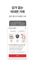 엔카 - 중고차 필수 플랫폼, 내차팔기, 내차시세 screenshot