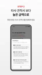 엔카 - 중고차 필수 플랫폼, 내차팔기, 내차시세 screenshot