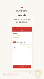 엽기떡볶이 screenshot