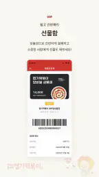 엽기떡볶이 screenshot