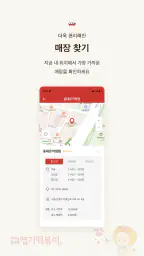 엽기떡볶이 screenshot