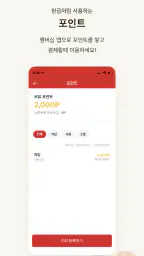 엽기떡볶이 screenshot