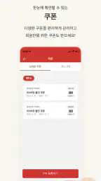 엽기떡볶이 screenshot