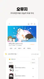 이만배 - 이걸? 만화로 배워!? screenshot