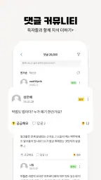 이만배 - 이걸? 만화로 배워!? screenshot