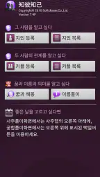 지피지기 (사주,운세,궁합,토정비결,이름,해몽) screenshot