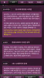 지피지기 (사주,운세,궁합,토정비결,이름,해몽) screenshot