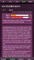 지피지기 (사주,운세,궁합,토정비결,이름,해몽) screenshot