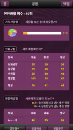 지피지기 (사주,운세,궁합,토정비결,이름,해몽) screenshot
