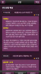 지피지기 (사주,운세,궁합,토정비결,이름,해몽) screenshot