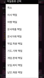 지피지기 (사주,운세,궁합,토정비결,이름,해몽) screenshot