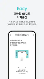 하이플러스 - 대한민국 대표 하이패스 screenshot