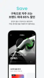 하이플러스 - 대한민국 대표 하이패스 screenshot