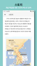 한국사 능력 screenshot