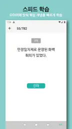 한국사 능력 screenshot