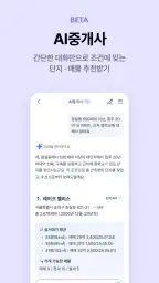 호갱노노 - 실거래가부터 집 구하기까지 한 번에 screenshot