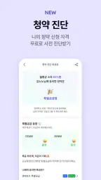 호갱노노 - 실거래가부터 집 구하기까지 한 번에 screenshot