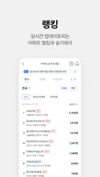 호갱노노 - 실거래가부터 집 구하기까지 한 번에 screenshot