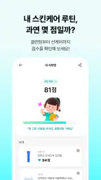화해 - 새로운 뷰티의 발견 screenshot