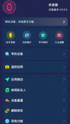 HiwatchPro screenshot