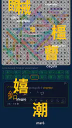 Kanji: Caça-Palavras Japonês screenshot